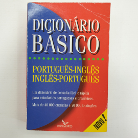 Англо-португальский основной словарь, LIVROSeLIVROS, 1996г.